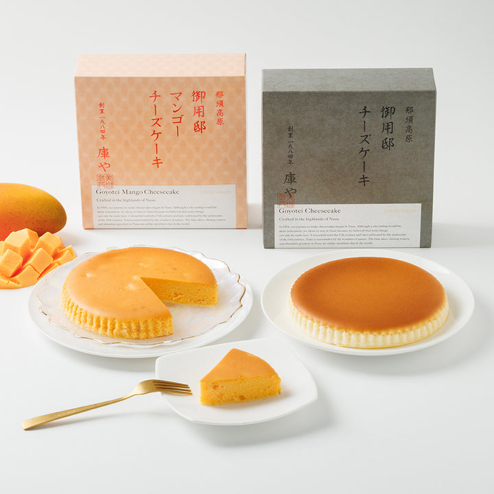 【季節限定】御用邸チーズケーキとマンゴーチーズケーキの食べ比べセット