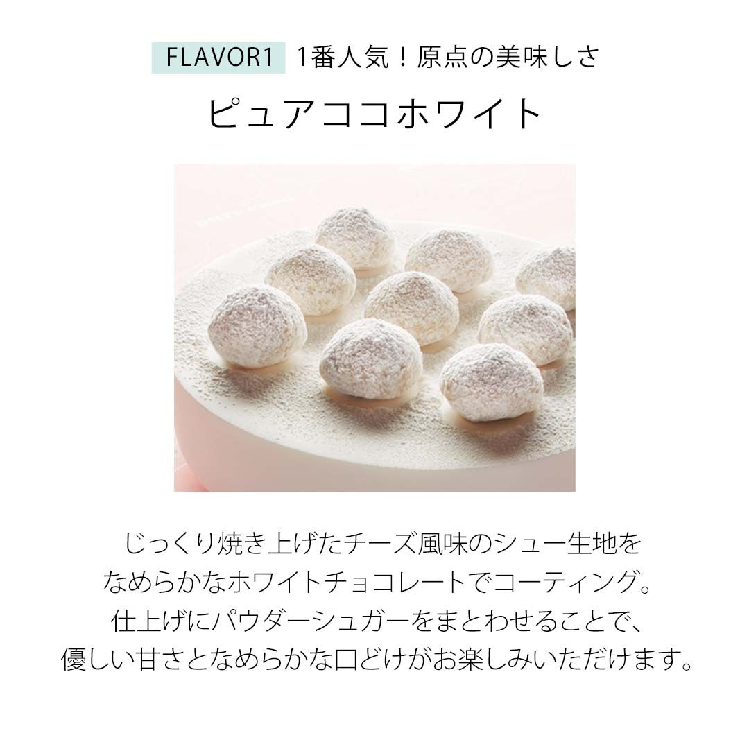 クリスマス限定】ピュアココキューブ（4個入） – チーズガーデン