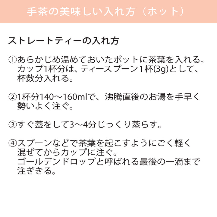 TESSA　ストロベリーセイロン