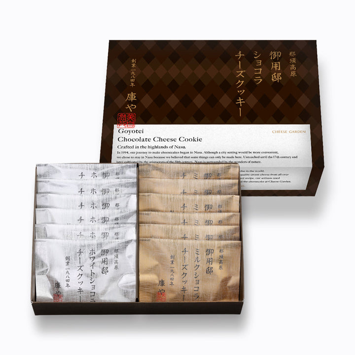 チーズクッキー4種食べ比べセット【新春SALE 20%OFF】