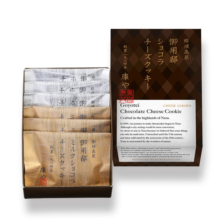 【季節限定】御用邸ショコラチーズクッキー（6枚入）