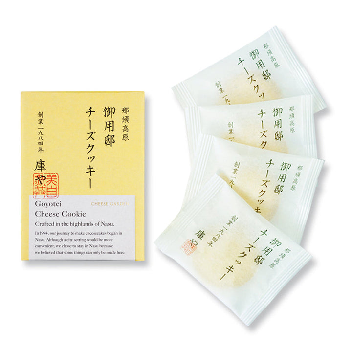 【WEB・季節限定】御用邸チーズケーキとクッキー２種セット(ストロベリー)