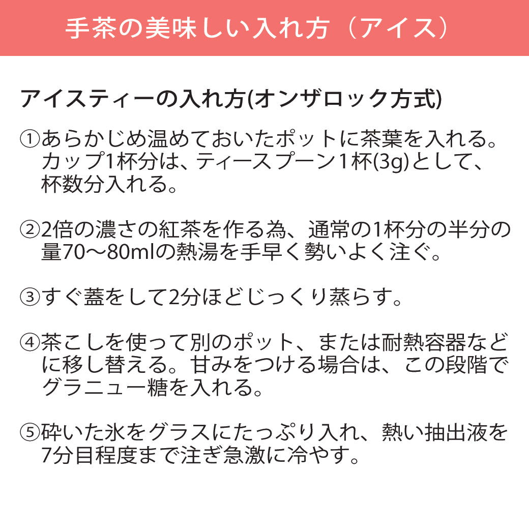 TESSA ジンジャーピーチセイロン – チーズガーデン