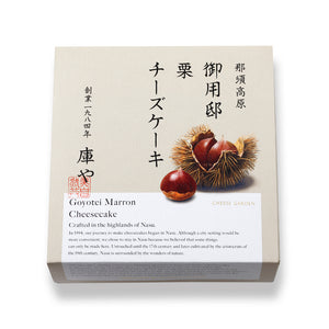 【送料無料・季節限定】秋の人気スイーツ7点セット