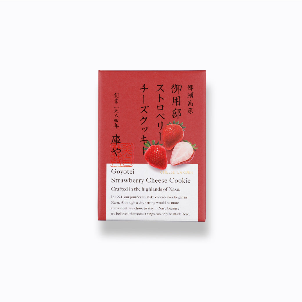 【送料無料・季節限定】人気スイーツ7点セット（ストロベリー）