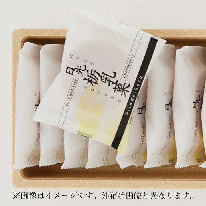 【特別販売・数量限定】チーズケーキタルト 栃乳菓 10個入（GrindelBerg）